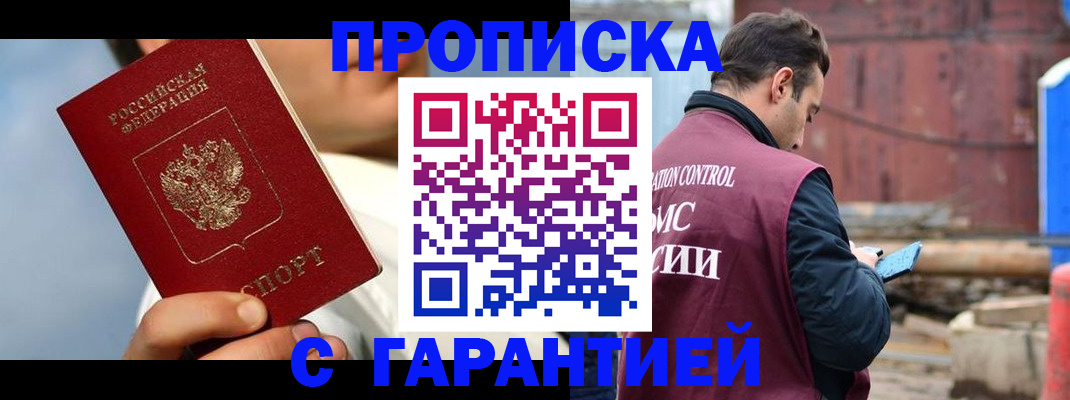 временная регистрация для всех в Артёмовском