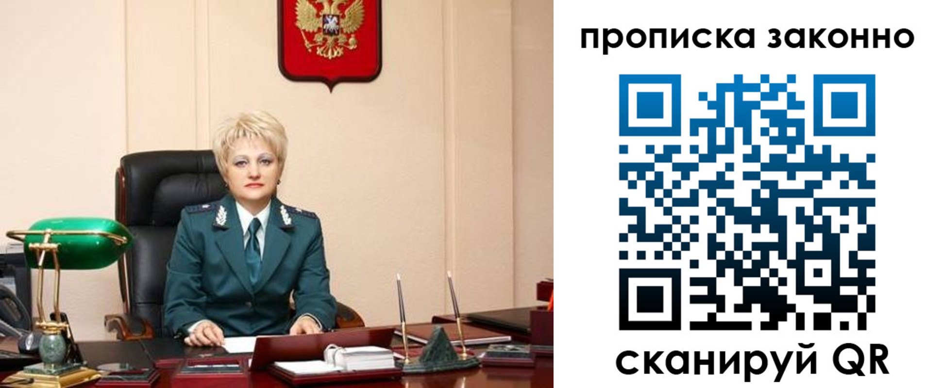 прописка от собственника в Артёмовском