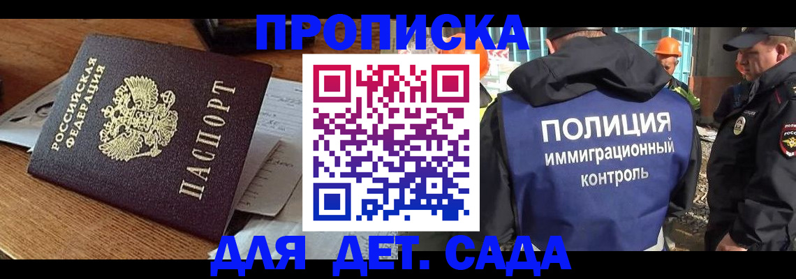 прописка от собственника в Артёмовском