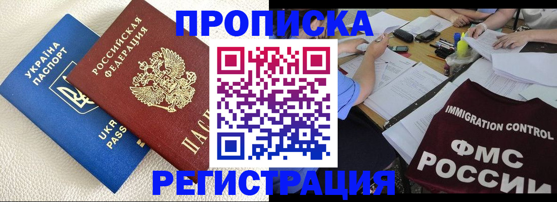 временная регистрация поиск в Артёмовском